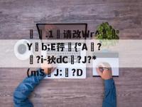 请帮我修改-华体会娱乐