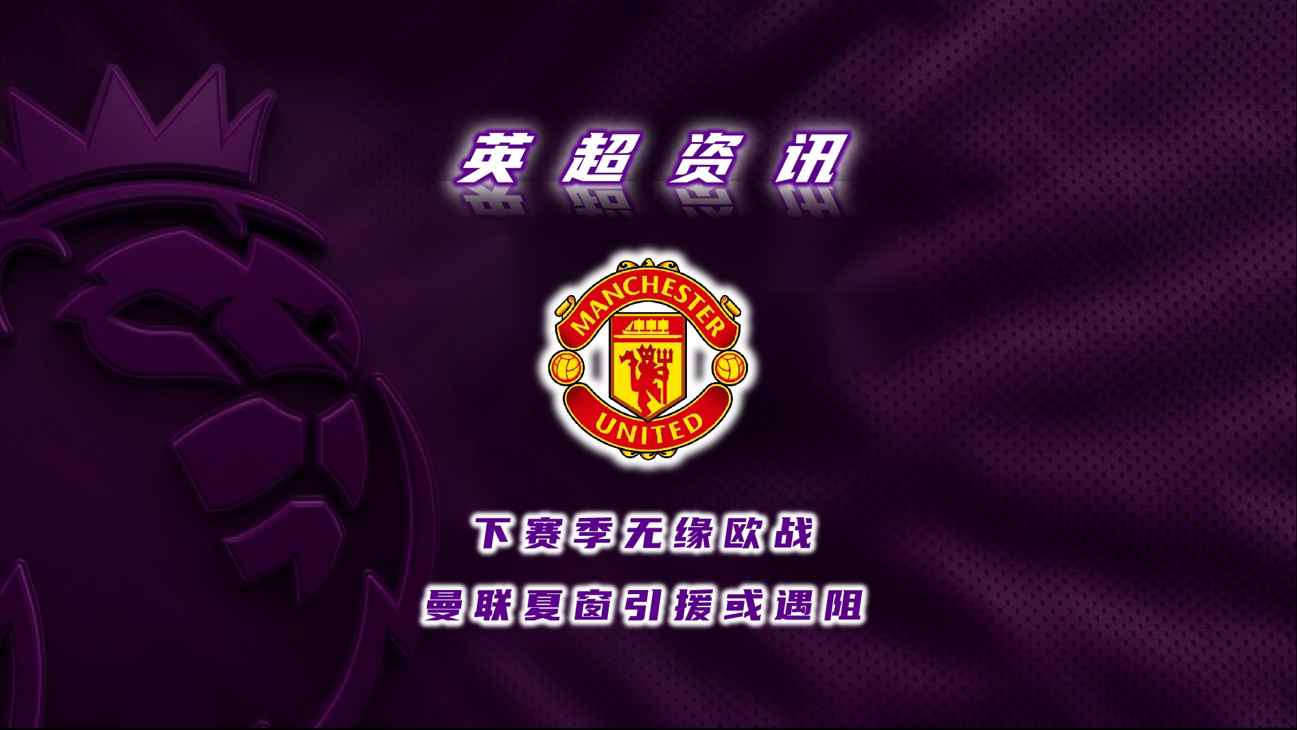 欧联倒计时；法兰克福窗口期篮板制胜；细节引发关注；管理层满意；身体对抗强度拉满的简单介绍-华体会网站