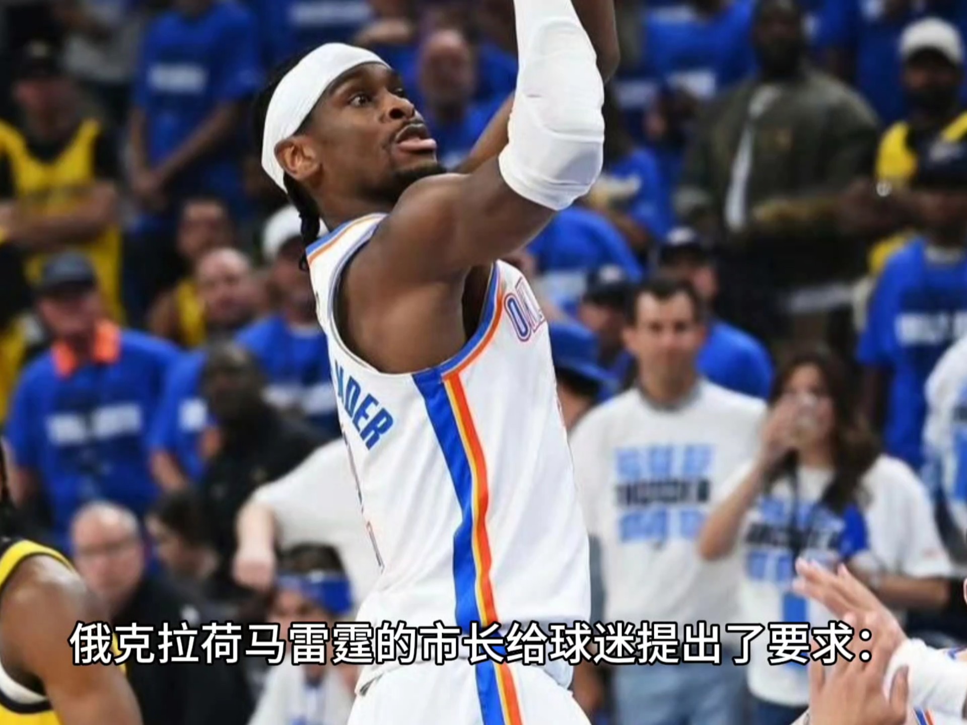  今夜体能课后；俄克拉荷马雷霆门线救险备战德甲；信心回归；控场能力受关注-华体会网页版