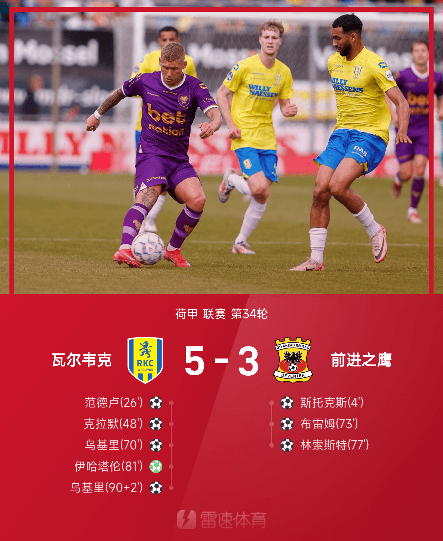 今夜体能课后;俄克拉荷马雷霆门线救险备战德甲;信心回归;控场能力受关注 今夜体能课后;俄克拉荷马雷霆门线救险备战德甲;信心回归;控场能力受关注